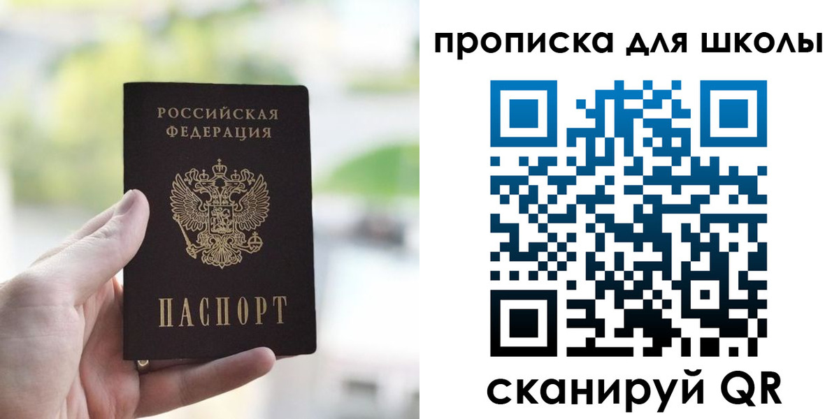временная регистрация 2025 в Таре