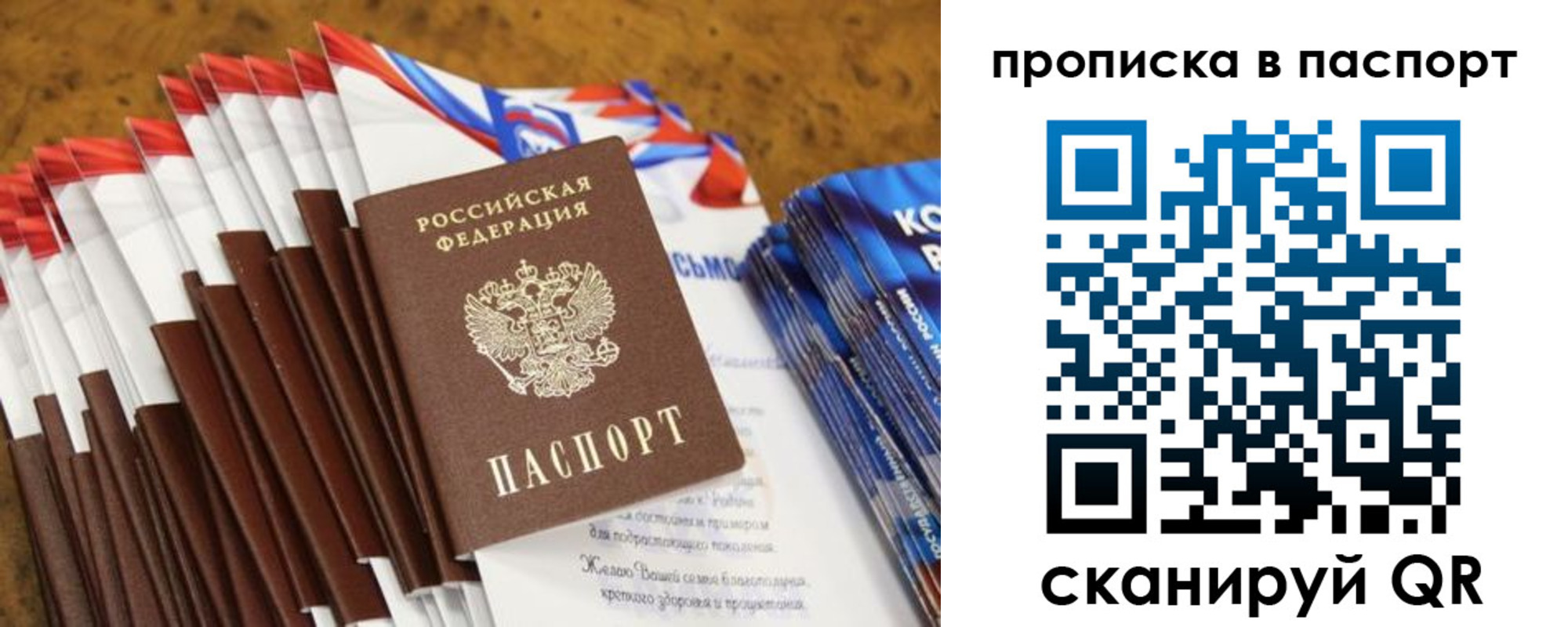 прописка для военкомата в Таре