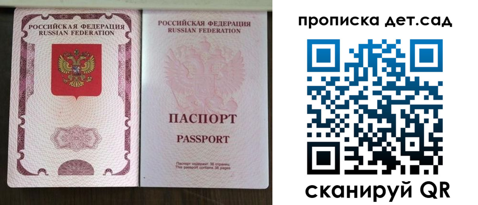 прописка ребенка в Таре