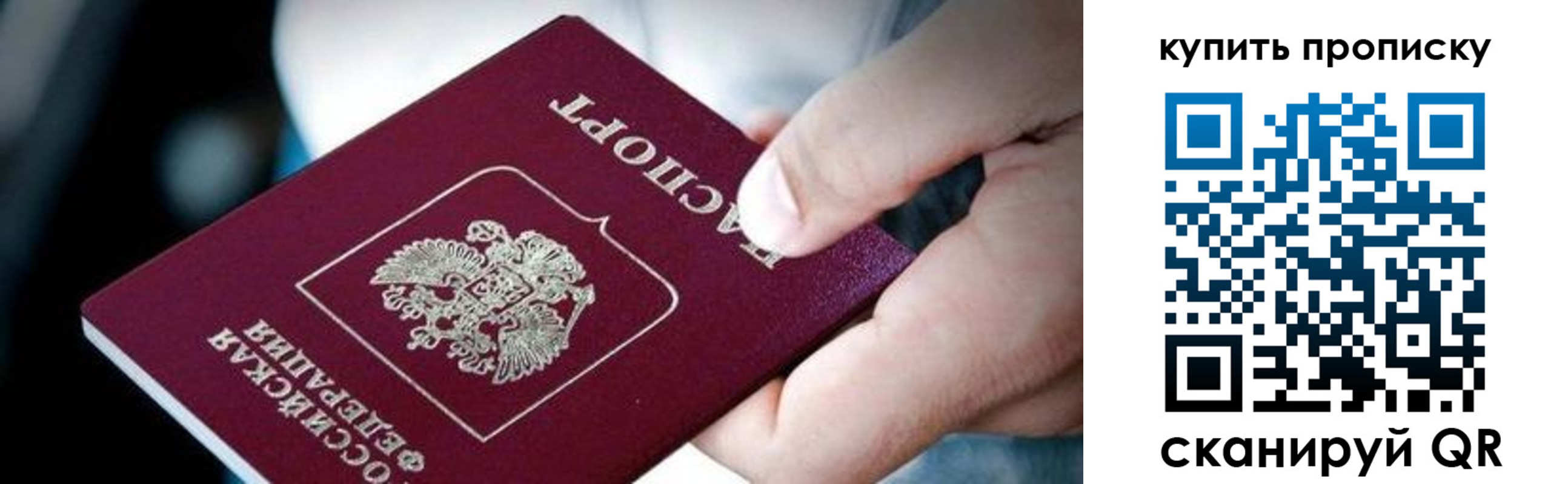 прописка поиск в Таре