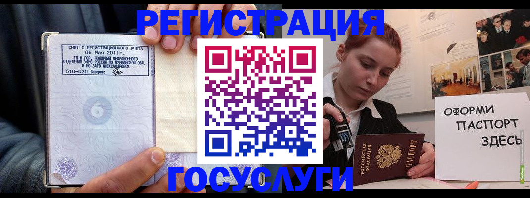 временная регистрация в Таре