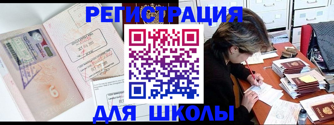 прописка штамп в Таре